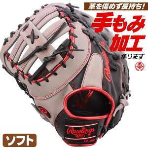 野球グローブ ファーストミット キャッチャーミット」の人気商品一覧 