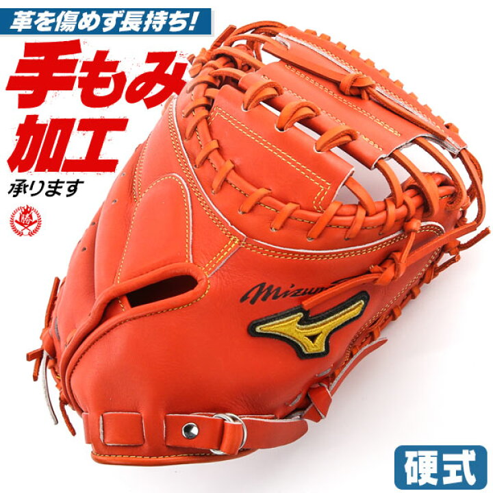 楽天市場 プロの感覚で作った新次元の捕球力 ミズノ 硬式キャッチャーミット Bss ミズノプロ C 5型 18 右投げ 野球 キャッチャーミット 高校野球ルール対応 Mizuno 1ajch 52 P10mk 野球用品スポーツショップムサシ
