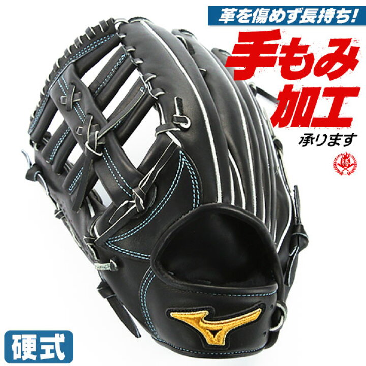 楽天市場】硬式グローブ / ミズノプロ 外野手用 硬式グラブ 左投げ  