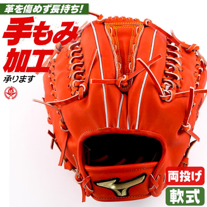 楽天市場】両投げ投手のための左右兼用グラブ。 ミズノ 軟式グローブ  
