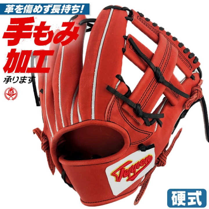 楽天市場 てっぺんグローブ 硬式グローブ ムサシ別注モデル 内野手 右投げ 野球 グローブ 硬式グラブ 高校野球ルール対応 Teppen Atm 1 Rd 野球用品スポーツショップムサシ