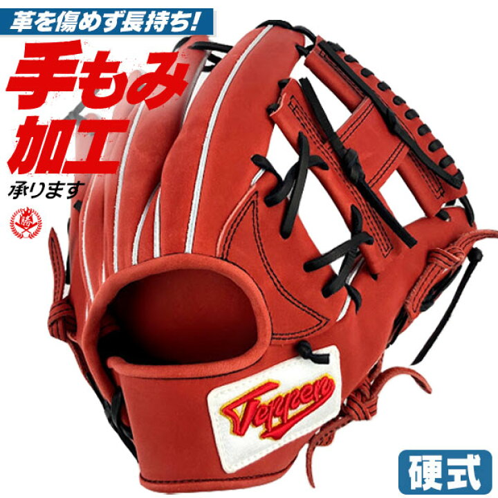 楽天市場】てっぺんグローブ 硬式グローブ ムサシ別注モデル 内野手 右 