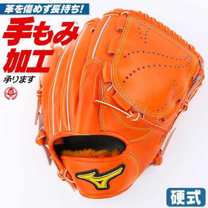 楽天市場】硬式グローブ / ミズノプロ 投手用 硬式グラブ 右投げ  