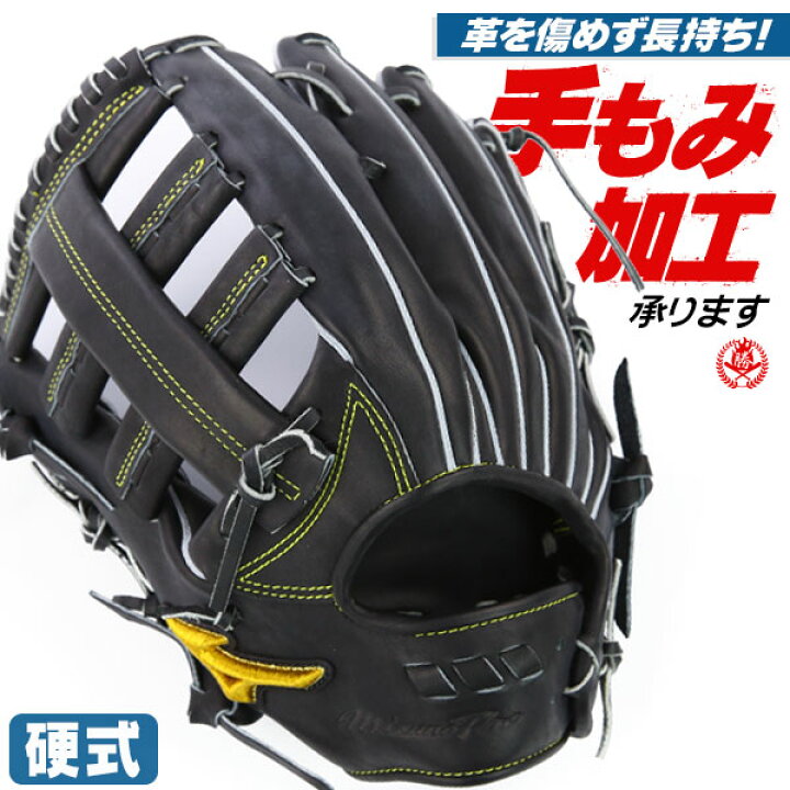 楽天市場】硬式グローブ / ミズノプロ 外野手用 硬式グラブ 左投げ  