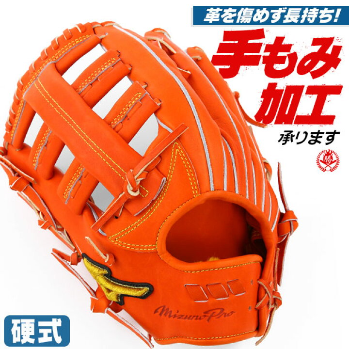 楽天市場】硬式グローブ / ミズノプロ 外野手用 硬式グラブ 左投げ  