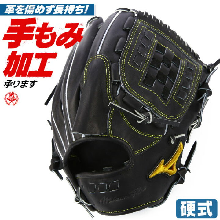楽天市場】硬式グローブ / ミズノプロ 投手用 硬式グラブ 右投げ  