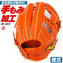 楽天市場】ミズノプロ 内野手 硬式の通販