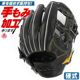 硬式グローブ / ミズノプロ 内野手 硬式グラブ 右投げ ミズノ 硬式 中学硬式 グローブ 高校野球対応 中学生 高校生 内野手用 硬式グローブ 野球 グローブ 硬式 型付け 1ajgh22033-09【P10mk】