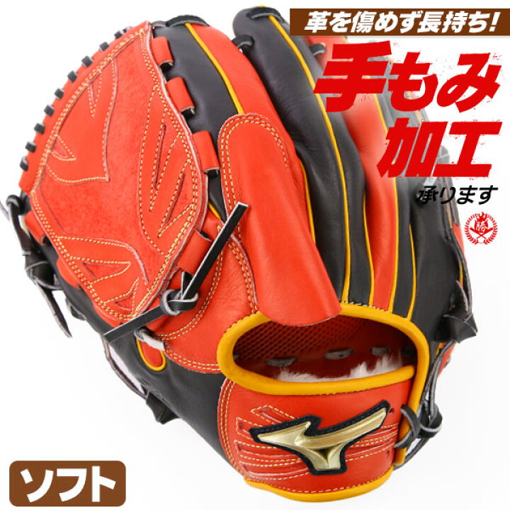 楽天市場 きれいな型が持続するタフなグローブです ミズノ ソフトボール用グローブ グローバルエリート 投手用 左投げ ソフトボール グローブ 3号 中学 高校 一般 Mizuno 1ajgs 7009h 野球用品スポーツショップムサシ