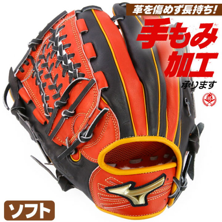 楽天市場 きれいな型が持続するタフなグローブです ミズノ ソフトボール用グローブ グローバルエリート オールラウンド 左投げ ソフトボール グローブ 3号 中学 高校 一般 1ajgs 7009h 野球用品スポーツショップムサシ