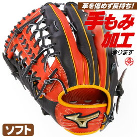 楽天市場 ソフトボール 外野 グローブの通販