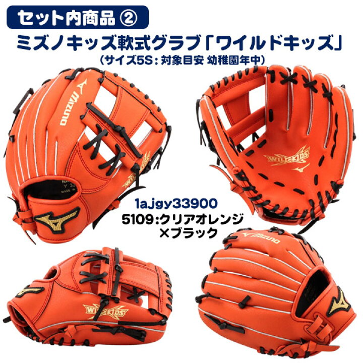 楽天市場】ミズノ 野球 グローブセット ボール付 キッズ 野球 キャッチ 