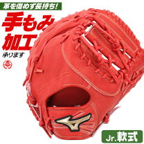 楽天市場】ミズノグローバルエリート ファーストミットの通販