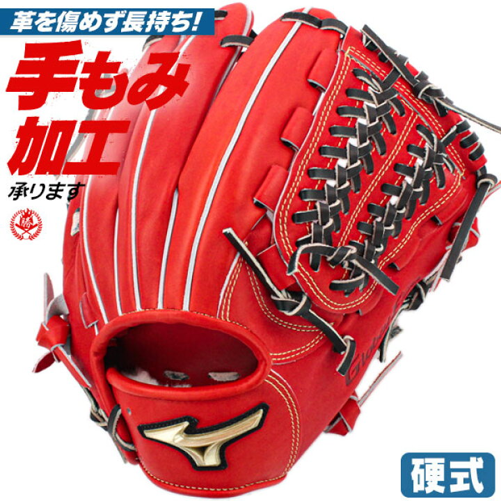 楽天市場 硬式グローブ グローバルエリート オールラウンド 硬式グラブ 右投げ ミズノ 硬式 中学硬式 グローブ 高校野球対応 中学生 高校生 グラブ オールラウンド用 硬式グローブ 野球 グローブ 硬式 型付け 1ajgh 70 野球用品スポーツショップムサシ