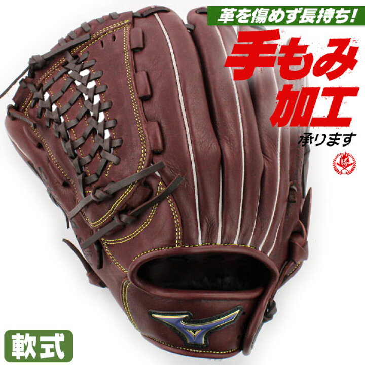 正規逆輸入品 野球 グローブ 軟式 一般 左投 投手用 ミズノ Atak Com Br