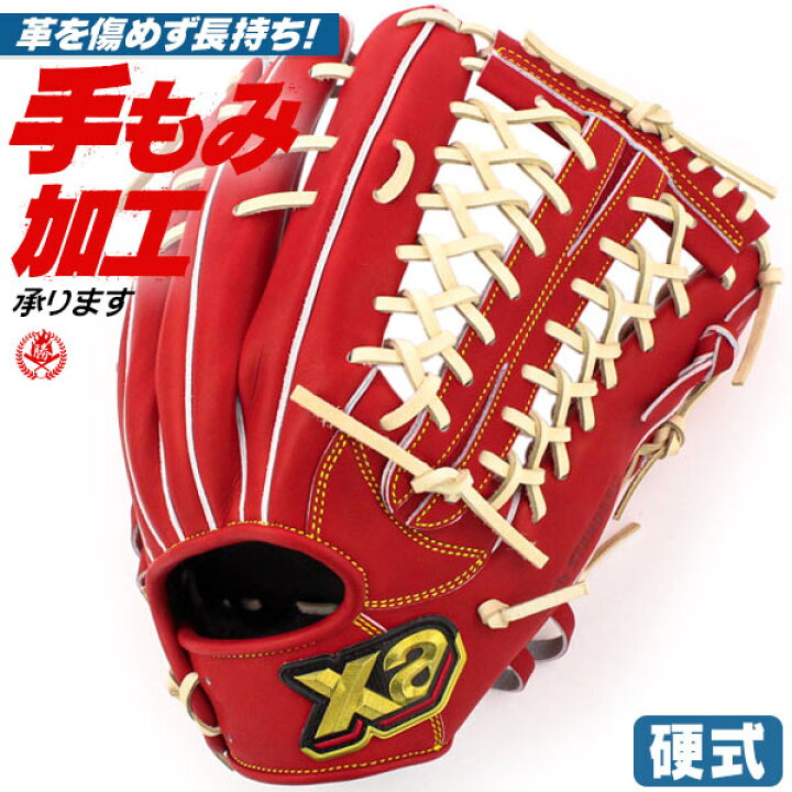 楽天市場】硬式グローブ / ザナックス 外野手用 硬式グラブ 右投げ  