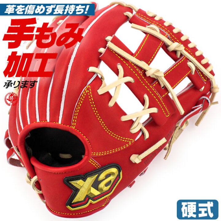 楽天市場】硬式グローブ / ザナックス 内野手 硬式グラブ 右投げ 
