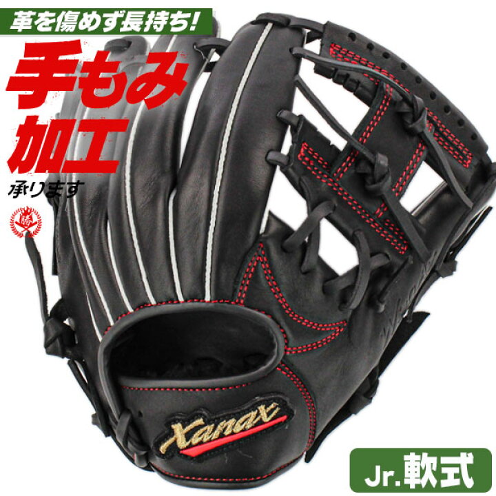 楽天市場】少年軟式 グローブ / ザナックス オールラウンド Sサイズ 右 