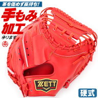 硬式キャッチャーミット / ゼット プロステイタス キャッチャーミット 硬式 森モデル 右投げ 硬式 中学硬…