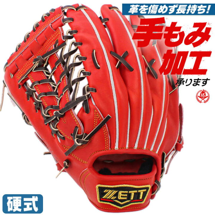 楽天市場】プロ選手が求める素手感覚を実現。 ゼット 硬式グローブ 
