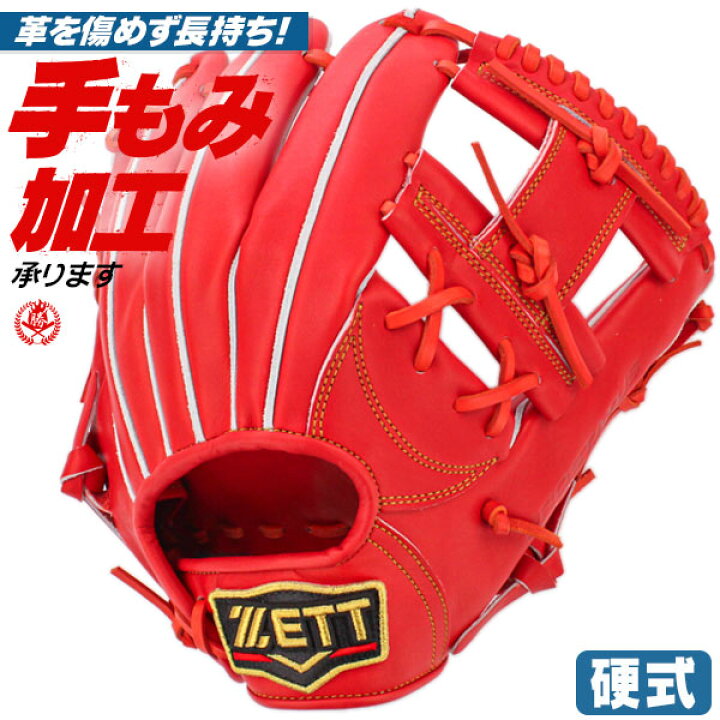 楽天市場】プロ選手が求める素手感覚を実現。 ゼット 硬式グローブ 