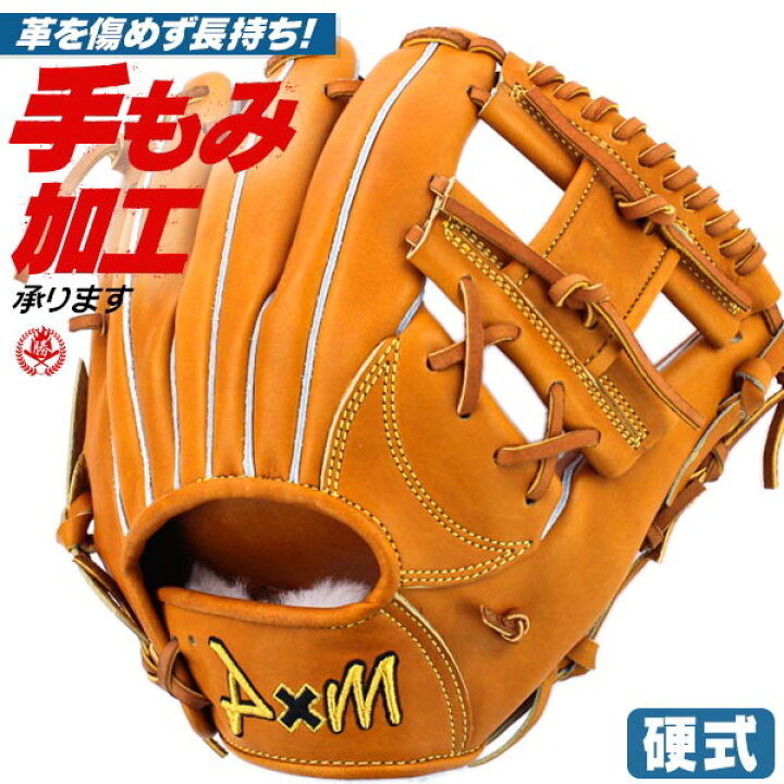 楽天市場】ポケット浅め好きにぴったりの硬式グラブ。 ディーバイエム  