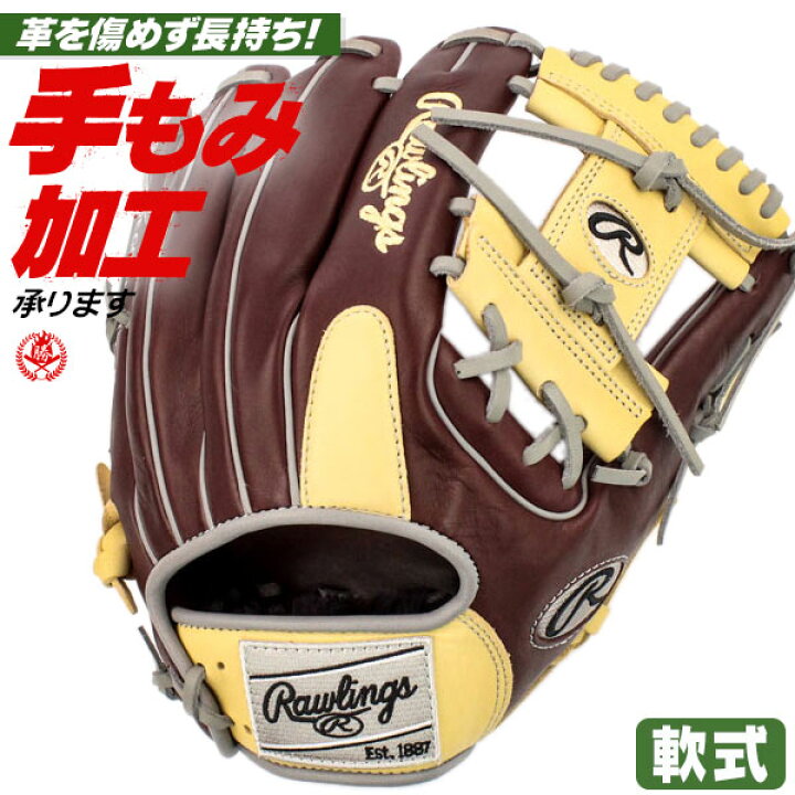 21春夏新色 メジャー選手モデル 一般軟式用 ローリングス Hoh 内野用 グローブ