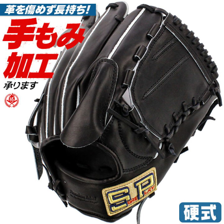 楽天市場】軽いから疲れない！夏場の試合で活躍！ シュアプレイ 硬式 
