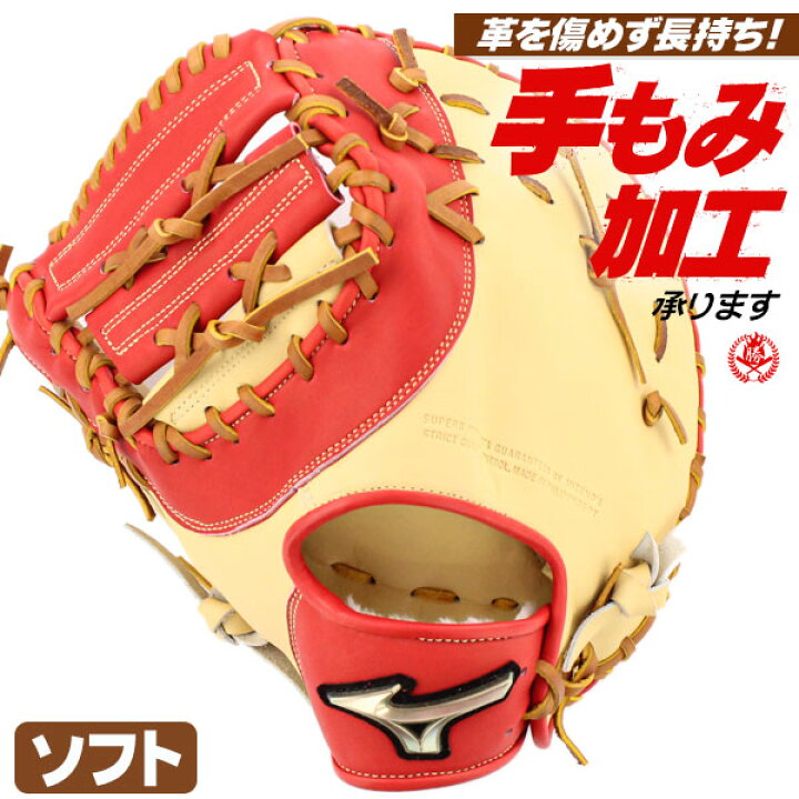 楽天市場】ソフトボール ファーストミット キャッチャーミット  