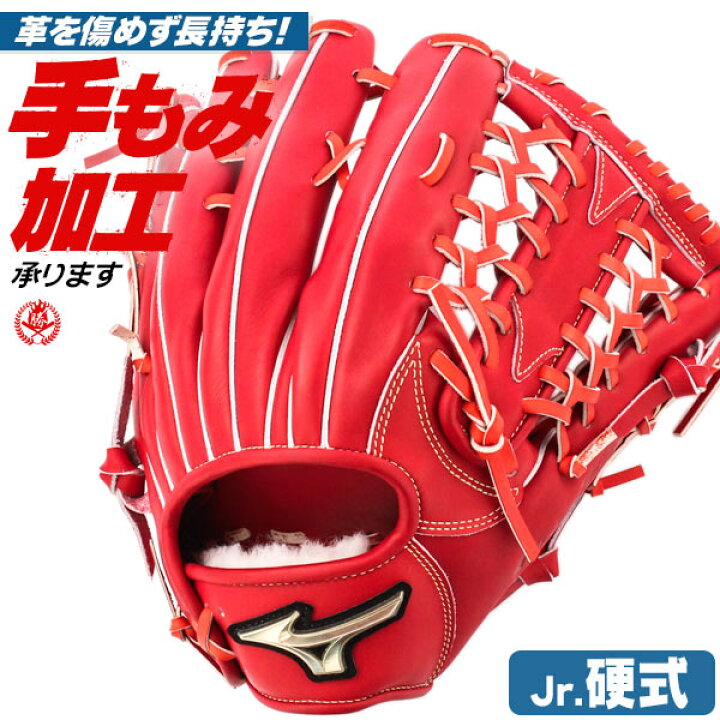 楽天市場】少年硬式グローブ / ミズノ グローバルエリート 外野手用 