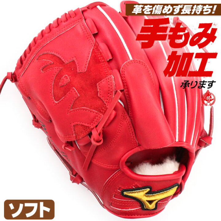 楽天市場】ソフトボール用グローブ / ミズノプロ ソフトボールグローブ  