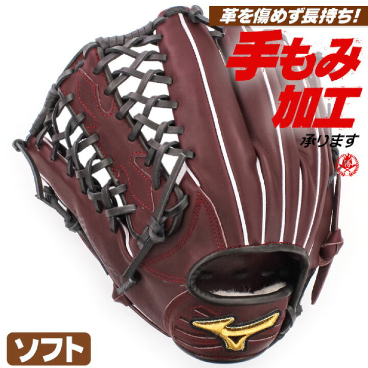 楽天市場】ソフトボール用グローブ / ミズノプロ ソフトボールグローブ 