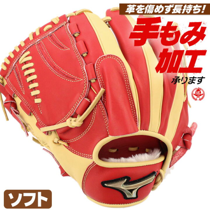 楽天市場】ソフトボール用グローブ / ミズノ ソフトボールグローブ  