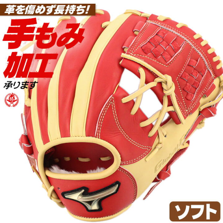 楽天市場 ソフトボール用グローブ ミズノ ソフトボールグローブ オールラウンド 内野手用 右投げ グローバルエリート ソフトボール グローブ 3号 内野用 中学生 高校生 一般 Mizuno 型付け 1ajgs 7080 野球用品スポーツショップムサシ