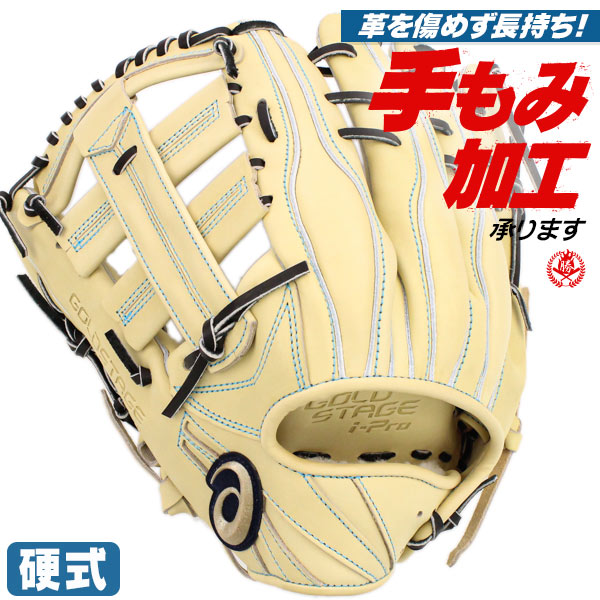 野球グローブ アシックス 外野手用 硬式グローブの人気商品・通販 