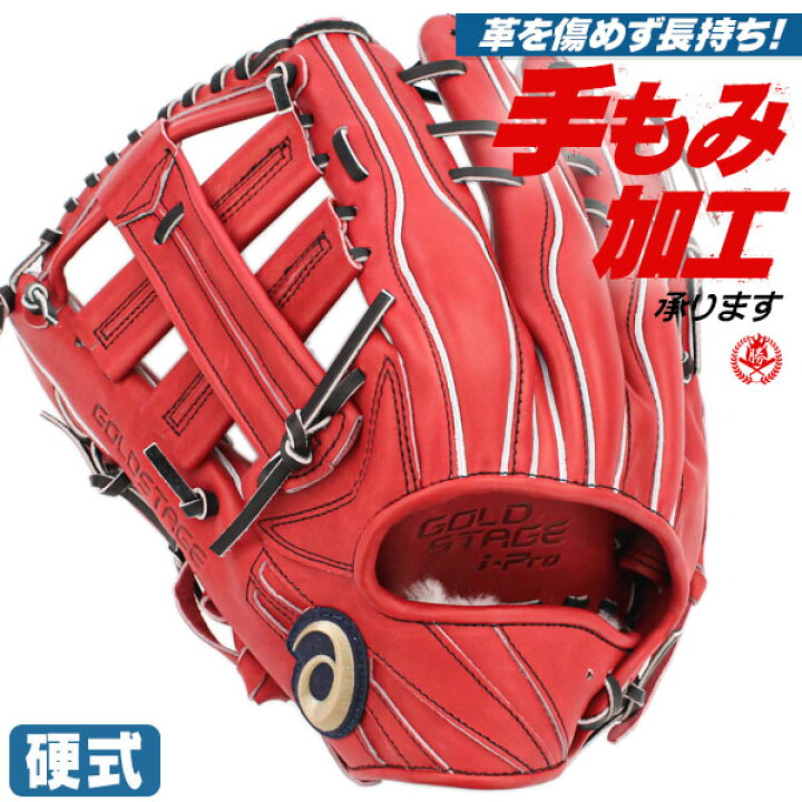 楽天市場】硬式グローブ / アシックス 外野手用 硬式グラブ 左投げ  