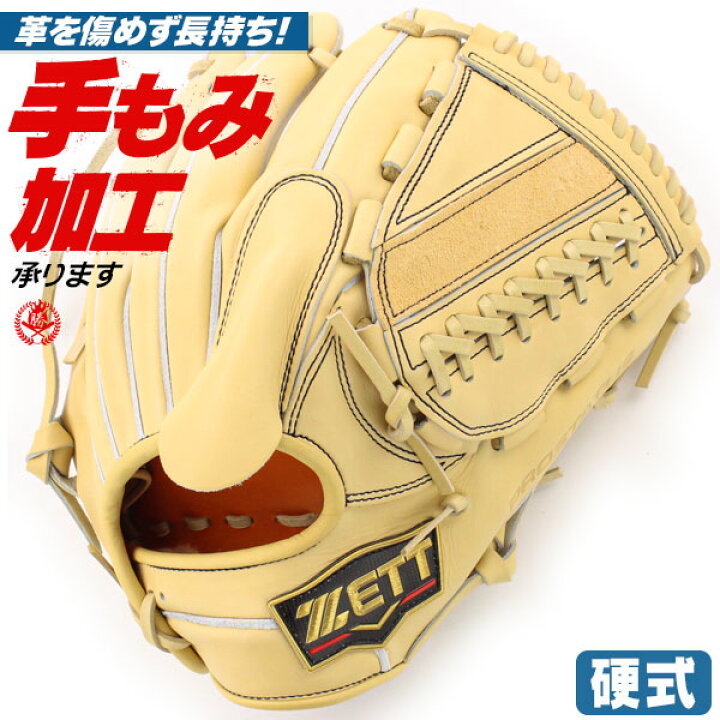 楽天市場】硬式グローブ / ゼット 投手用 硬式グラブ 右投げ 