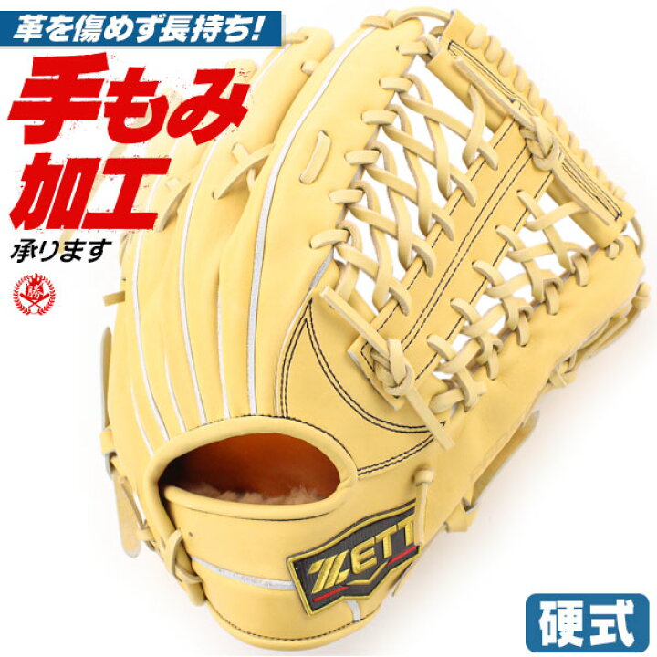 楽天市場】硬式グローブ / ゼット 外野手用 硬式グラブ 右投げ  