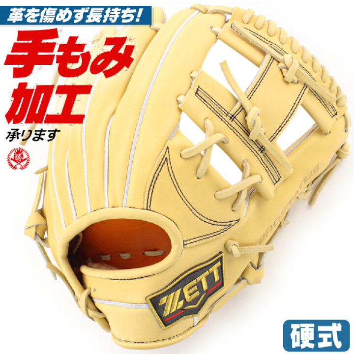楽天市場】硬式グローブ / ゼット 内野手 硬式グラブ 右投げ 