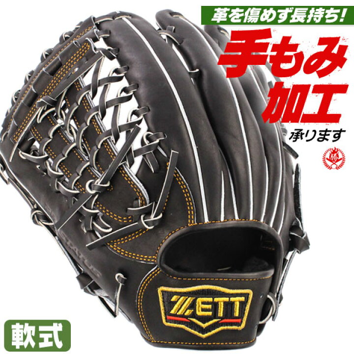 楽天市場】軟式グローブ / プロステイタス 外野手 軟式グラブ 左投げ  