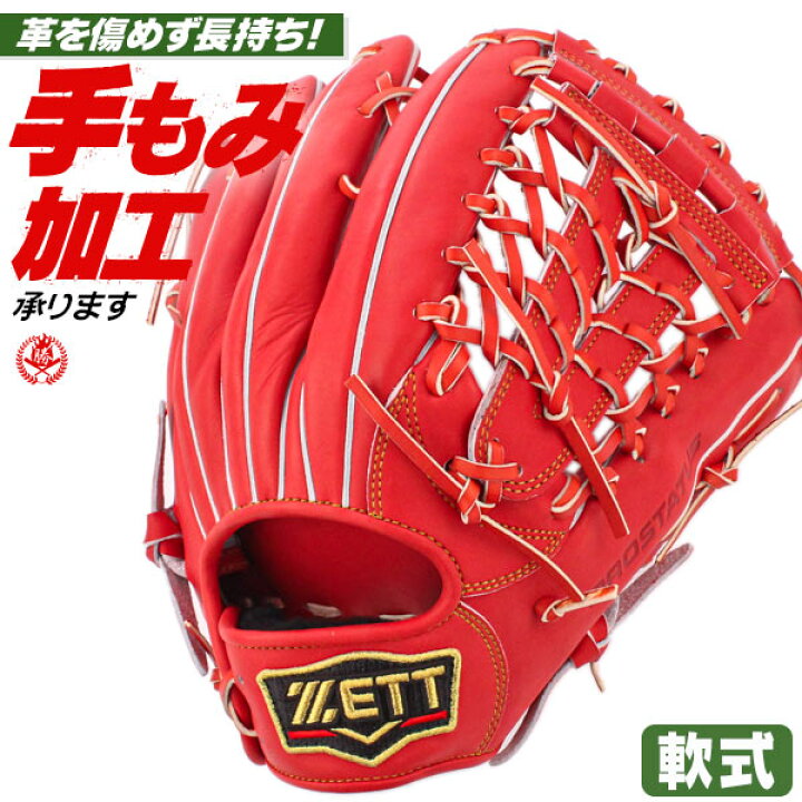 楽天市場】軟式グローブ / プロステイタス 外野手 軟式グラブ 右投げ  