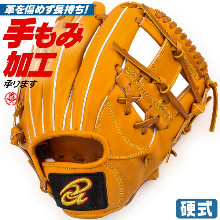 楽天市場】硬式グローブ / ドナイヤ 内野手 硬式グラブ 右投げ 山田 