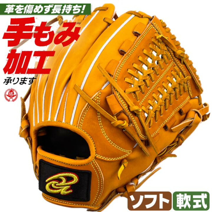 楽天市場】軟式グローブ / ドナイヤ オールラウンド 内野手 軟式グラブ 