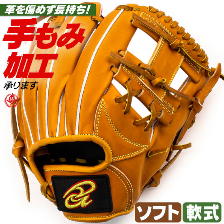 楽天市場】軟式グローブ / ドナイヤ 内野用 軟式グラブ 右投げ 山田 