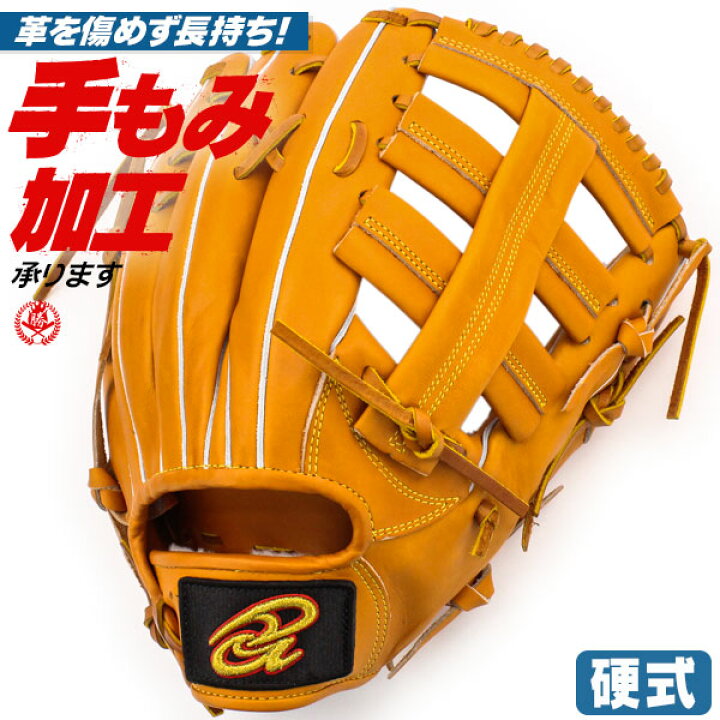 楽天市場】硬式グローブ / ドナイヤ 外野手用 硬式グラブ 右投げ 硬式  