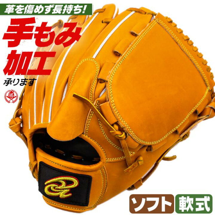 楽天市場】軟式グローブ / ドナイヤ 投手用 軟式グラブ 右投げ 軟式 