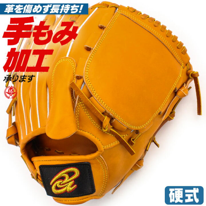 楽天市場】硬式グローブ / ドナイヤ 投手用 硬式グラブ 右投げ 硬式 