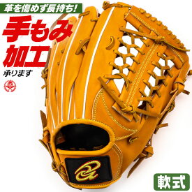 軟式グローブ / ドナイヤ 外野手用 軟式グラブ 右投げ 軟式 中学 一般 軟式グローブ 外野手 野球 グローブ donaiya 軟式 型付け drno-lb