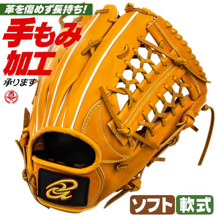 楽天市場】軟式グローブ / ドナイヤ 外野手用 軟式グラブ 右投げ 軟式  
