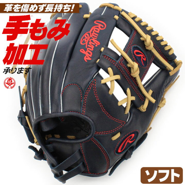 楽天市場 ソフトボール用グローブ ローリングス 内野手用 ソフトボールグローブ 右投げ レディース用 ソフトボール グローブ 3号 内野用 中学生 高校生 一般 女子ソフト グラブ 型付け Gs2htr34 Ncam 野球用品スポーツショップムサシ 楽天市場 ソフトボール用グローブ ローリングス 内野手用 ソフトボールグローブ 右投げ レディース用 ソフトボール グローブ 3号 内野用 中学生 高校生 一般 女子ソフト グラブ 型付け Gs2htr34 Ncam 野球用品スポーツショップムサシ